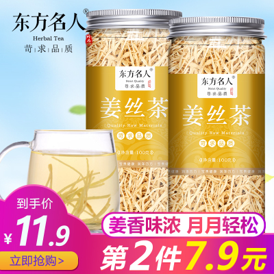 姜茶原味泡水黑糖红枣