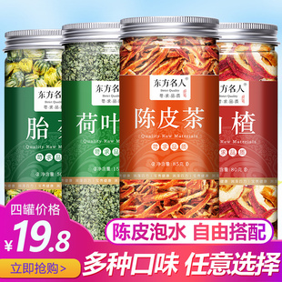 新会陈皮干老陈皮丝泡水橘皮茶桔子皮泡茶正宗特产喝 东西饮品