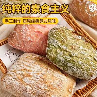 羽衣甘蓝膳食恰巴塔全麦面包麦芬汉堡胚帕尼尼营养早餐