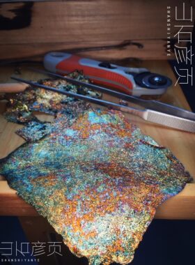 烧箔火彩金箔彩箔铜箔山石彦页