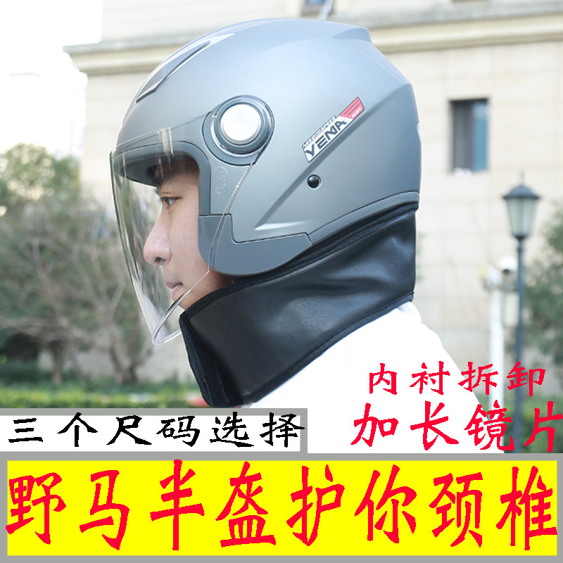 野马头盔电动摩托车半盔大号3C国标男女冬季防雾保暖电瓶车安全帽