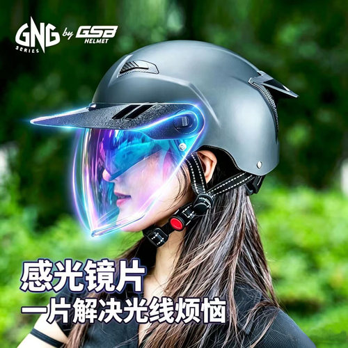 3C认证GSB头盔带帽檐更防晒双镜