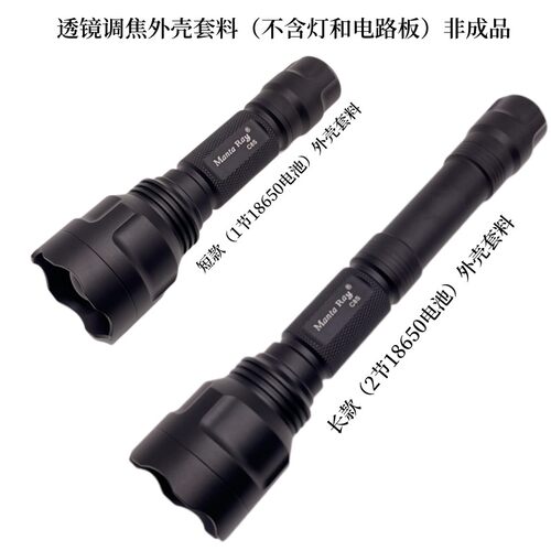 旋转调焦外壳套料17电路16板灯珠