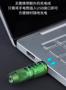 OLIGHT傲雷手电筒imini2轻小便携50流明一拔即亮可充电钥匙扣手电