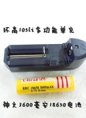 UltraFire 18650 3600MAH保护充电电池环高105单槽万能充电器套装