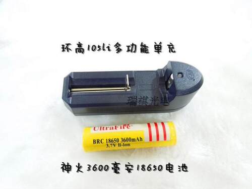 18650单槽16340锂电池3.7V充电器