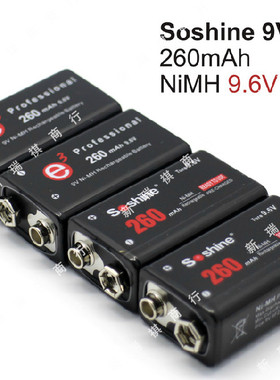 Soshine 专业级9V镍氢电池可充电池容量260毫安9.6V充满11.2V 1节