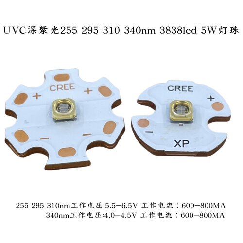 2555W深紫光3838LEDUVC340灯珠