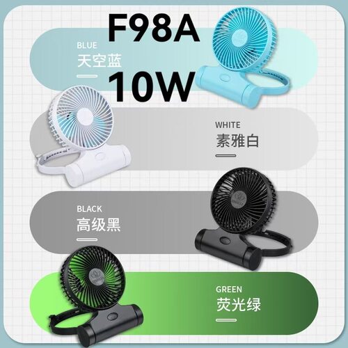 21700桌面USB长续航10w强劲风扇