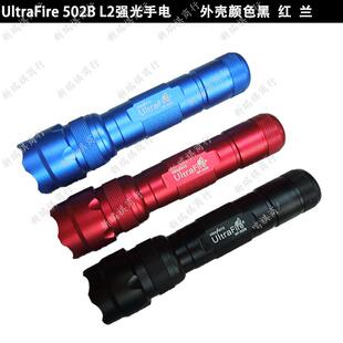 L2手电筒强光T6灯珠5档徒步夜骑户外照明18650充电 UltraFire502B