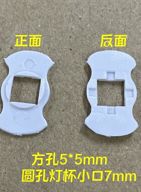 XML-T6 U3 L2 XHP50 SST40 LED 5050灯珠垫片灯杯小口7MM绝缘定位