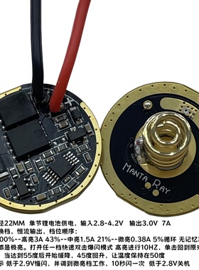 7A恒流大电流流明纳斯SST40二代50二代3VLED驱动板手电筒配件22MM