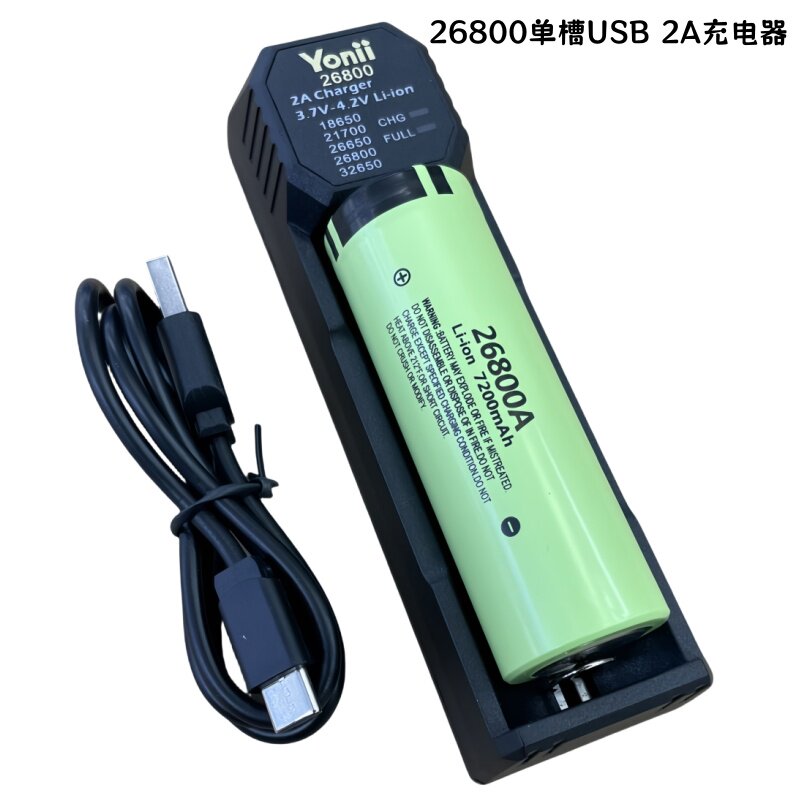 拆机26800大容量5500毫安3.7V强光手电筒5C高倍率动力25A充电电池