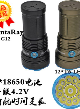 泛光型12*CREE XM-L T6LED灯强光手电筒4节18650电