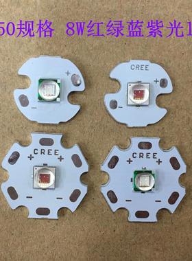 8W LED灯珠T6紫光灯395NM蓝色CREE紫色UV 5050 XML红绿蓝光验钞灯