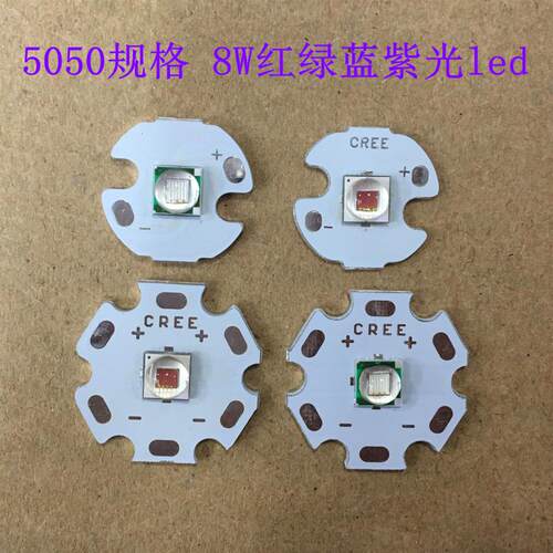 50508W红绿蓝光UV紫光led灯珠