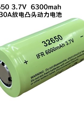 32650大锂电池高容量6000mah3.7V