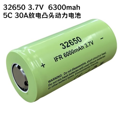 32650大锂电池高容量6000mah3.7V