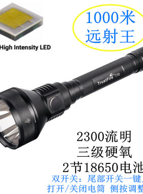 TrustFire T70 XHP-35HI平头远射王1000米 2300流明LED强光手电筒
