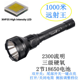 TrustFire T70 XHP-35HI平头远射王1000米 2300流明LED强光手电筒