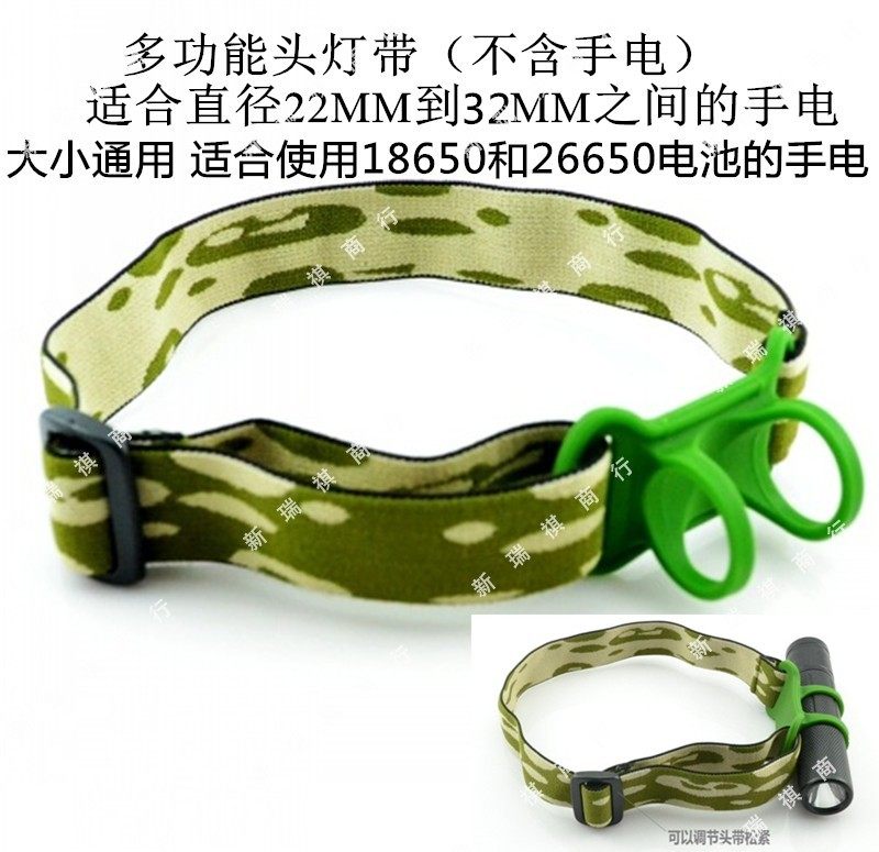 手电筒头灯带手电转头灯万能头灯18650手电26650筒身直径22-32mm