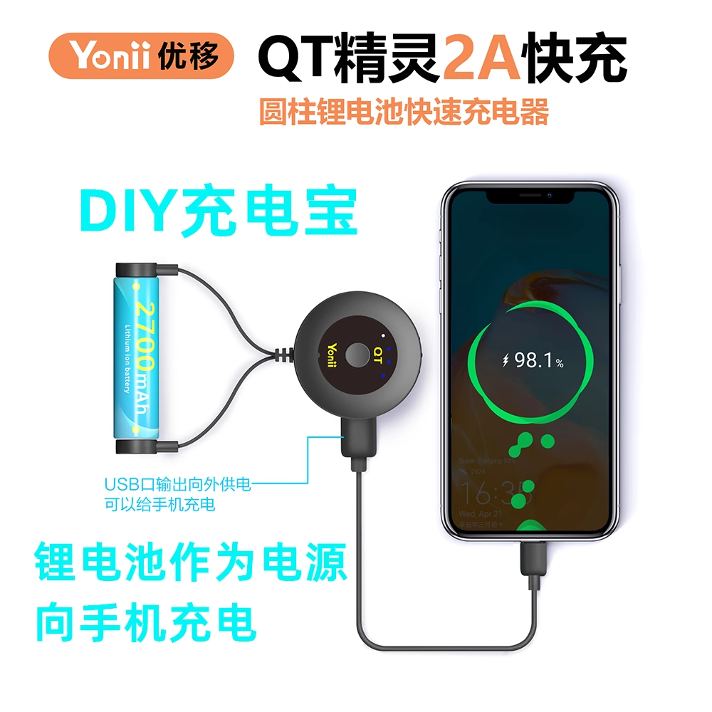 3.7V锂电池2A快速充电器21700磁吸461350免焊接46800充电器激活器