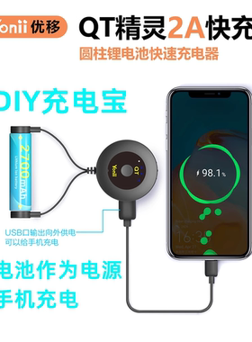 3.7V锂电池2A快速充电器21700磁吸461350免焊接46800充电器激活器