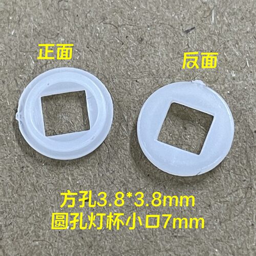 3838led灯珠塑料绝缘居中垫片