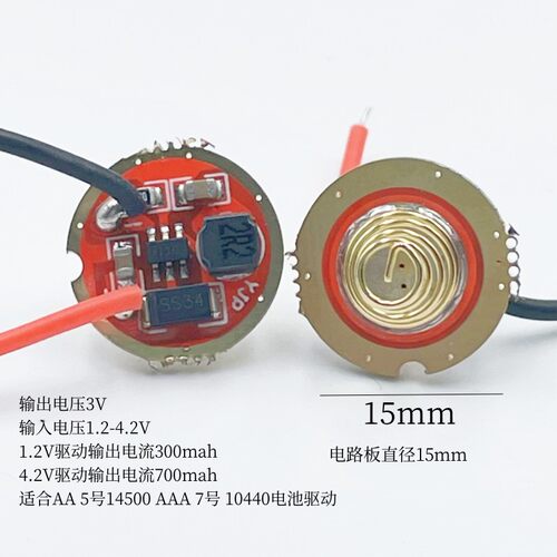 1.2-4.2V宽电压镍氢锂电池驱动板