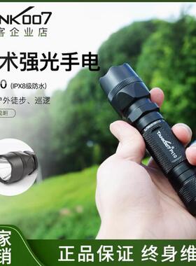 TANK007探客PT10户外强光手电筒充电18650电池探照户外战术L2远射