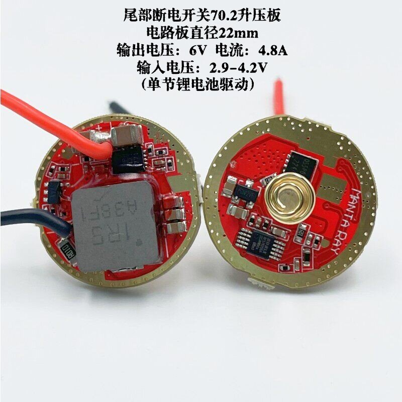 CREE XHP-70二代灯珠单锂电驱动3.7升压6V灯珠手电配件电路板22MM