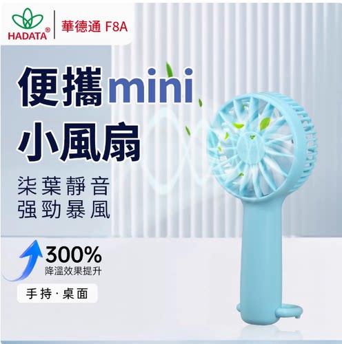 18650充电迷你USB暴风手持风扇