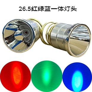 26.5mm信号灯CREE蓝光红光绿光灯头LED强光手电筒一体灯头501 502