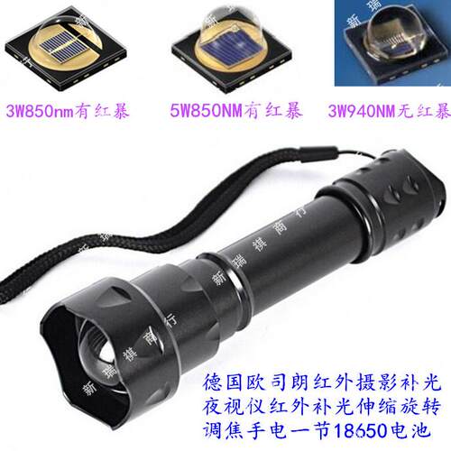 进口灯珠旋转夜视仪18650手电筒