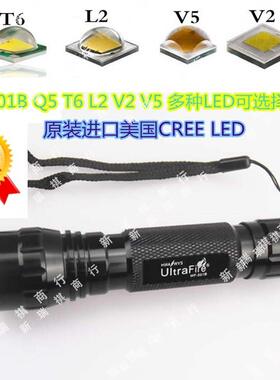 501B CREE Q5 T6 L2 V2 V5 LED户外强光手电筒18650充电3.7V电池