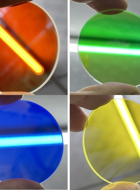 C8 C12手电筒镀膜钢化镜片手电彩色玻璃红绿蓝黄光镜片41.5*2.0MM