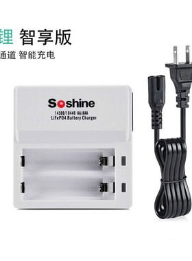 Soshine F7 14500/5号 10440/7号磷酸铁锂3.2V电池充电器独立快充