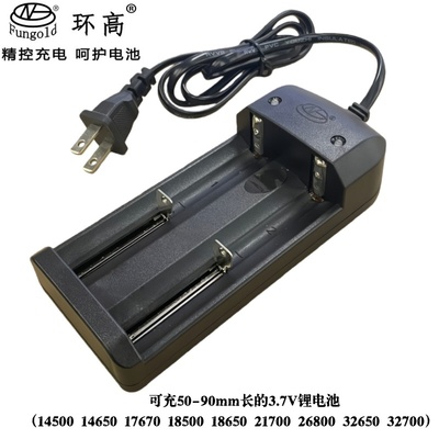 26800大电池3.7V锂电21700充电器