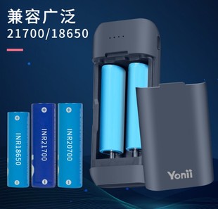 Yonii 18650电池充电器 BC2 21700可拆卸锂电池收纳盒DIY充电器2A