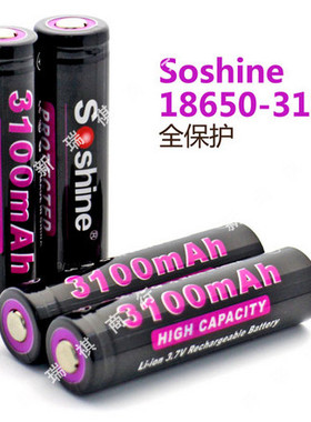 Soshine原装18650锂电池正极保护容量3100毫安足容不虚标进口电芯
