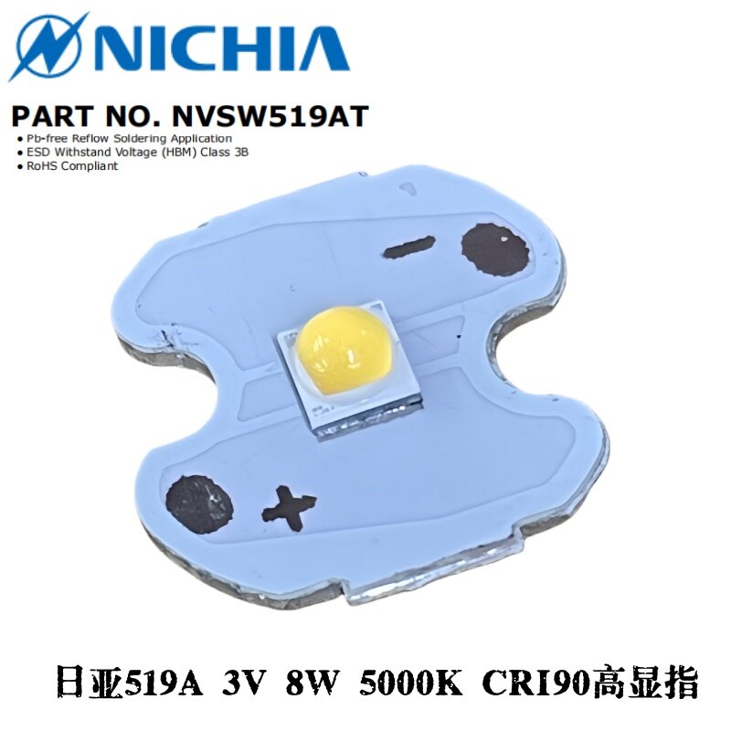 3V8W NVSW519AT日亚LED灯珠3535自然光CRI90高显指5000K手电筒519