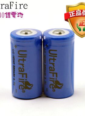 UltraFire 3.7v 16340 123A充电器锂离子电池880mah容量手电激光