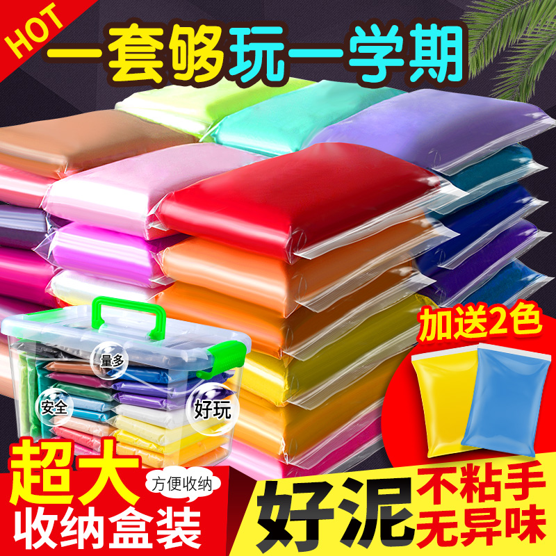 超轻粘土橡皮泥安全无毒24色太空水晶彩泥儿童手工diy黏土玩具