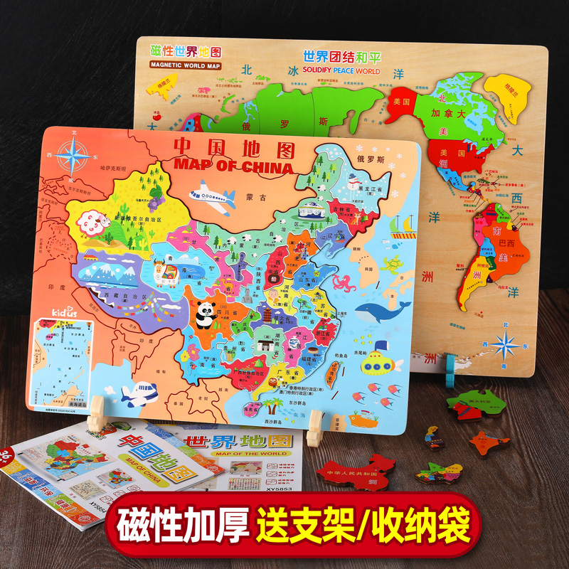 中国地图拼图世界儿童益智早教玩具智力开发2男孩3女孩6磁性4立体在类目 玩具/童车/益智/积木/模型, 串珠/拼图/配对/拆装/敲打玩具, 拼图/拼板中 - 来自Buy2taobao.com提供专业的淘宝代购服务