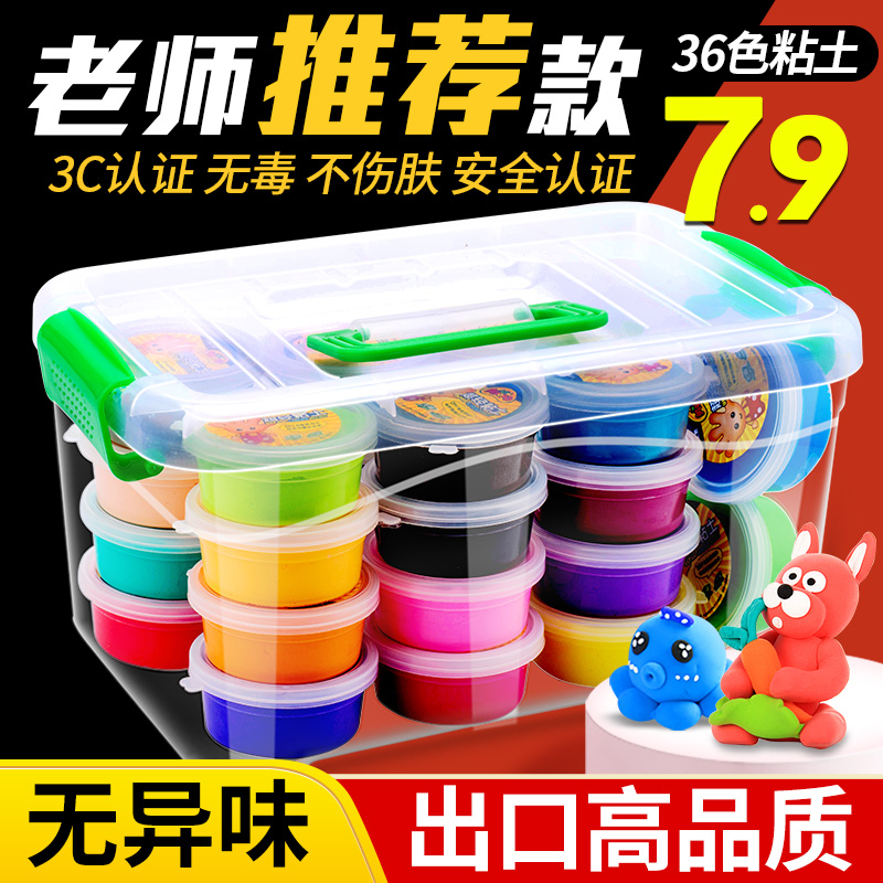 超轻粘土24色橡皮泥无毒太空水晶彩泥儿童手工diy黏土沙玩具套装