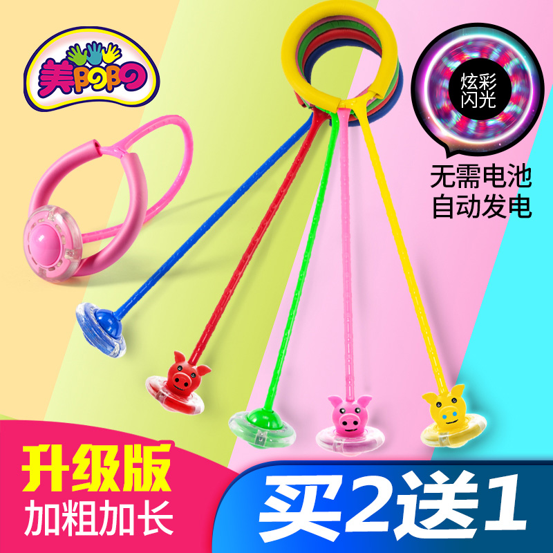 闪光跳跳球女儿童抖音单腿甩脚球套脚环转玩具夜光网红弹力蹦蹦球|ruв категории игрушка/коляска/головоломка/блоки/модель, спорт на открытом воздухе/досуг/традиционные игрушки, прыгать игрушки/спорт прыжки категории - от Buy2taobao.com для оказания профессиональной услуги покупки агента Taobao