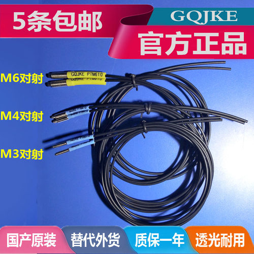 光纤传感器PT-310FT-410/610光电开关感应器m3m4m6对射光纤头探头