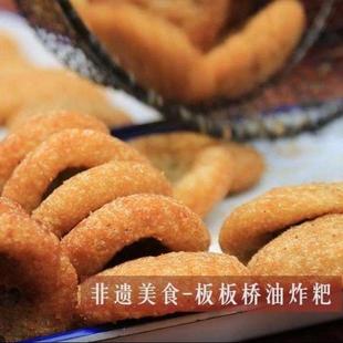 四川内江板板桥油炸粑现炸绿豆糍粑小吃传统手工代买早餐童年记忆