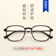 复古超轻tr90近视眼镜框男防辐射塑钢眼镜架全框女平光成品护目镜