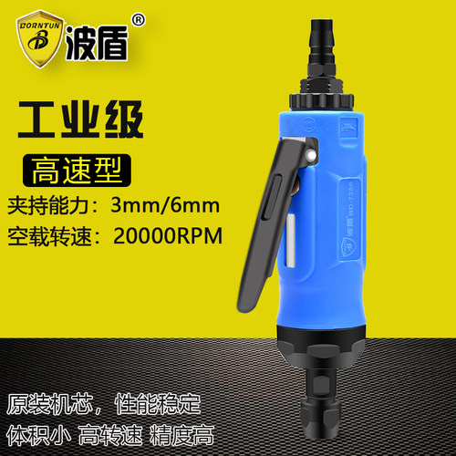 波盾 气动刻磨机 直式风动打磨机 砂轮抛光机 迷你砂磨机 BD-7256